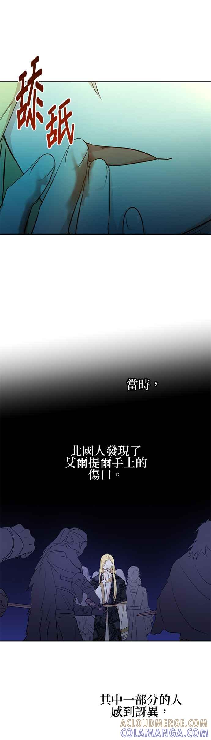 《金色森林》第66话 第31页