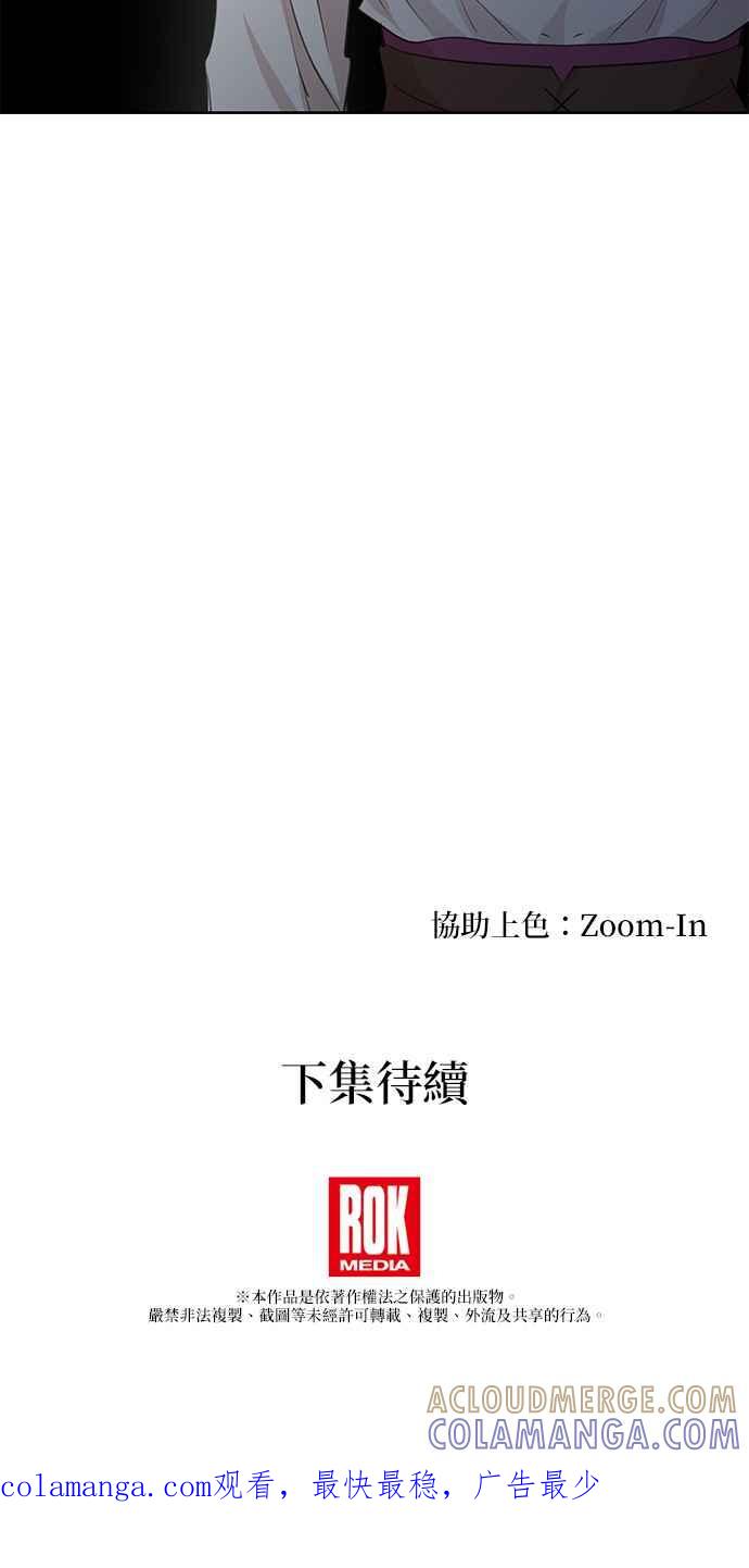 《金色森林》第66话 第41页