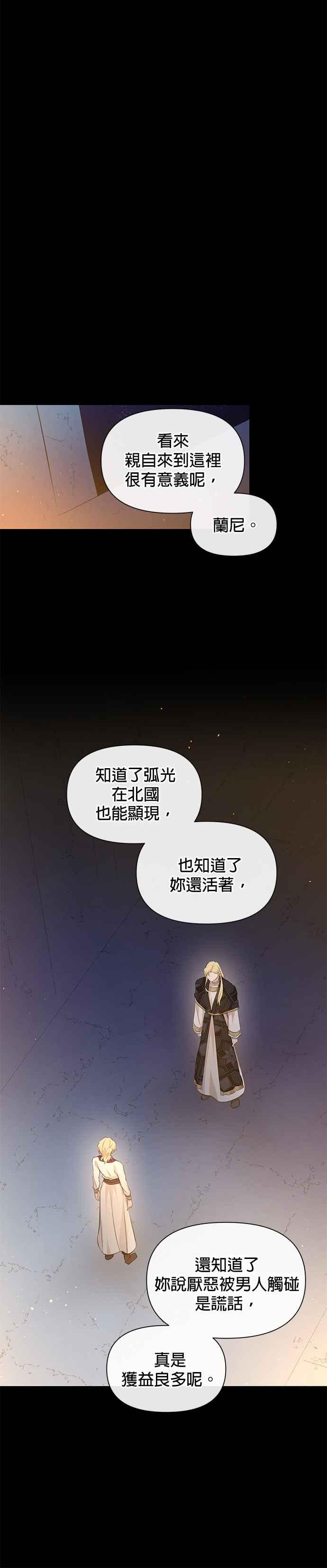 《金色森林》第66话 第38页