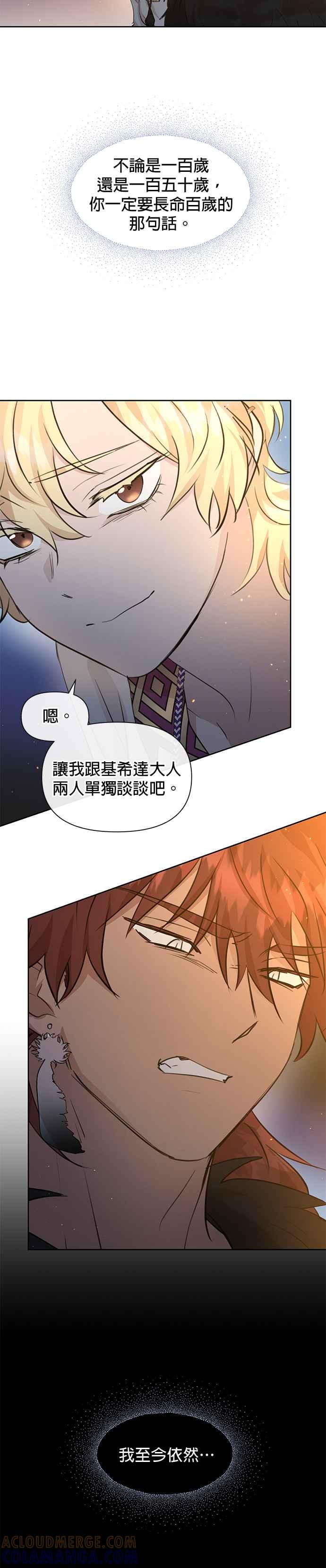 《金色森林》第66话 第37页
