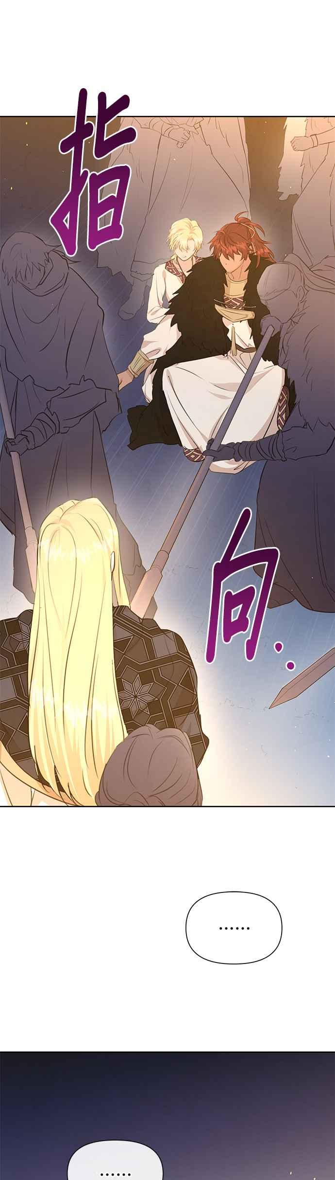 《金色森林》第66话 第10页