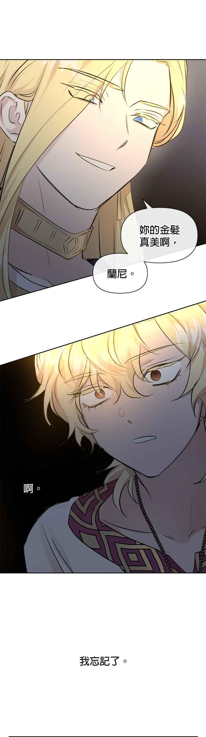 《金色森林》第66话 第18页