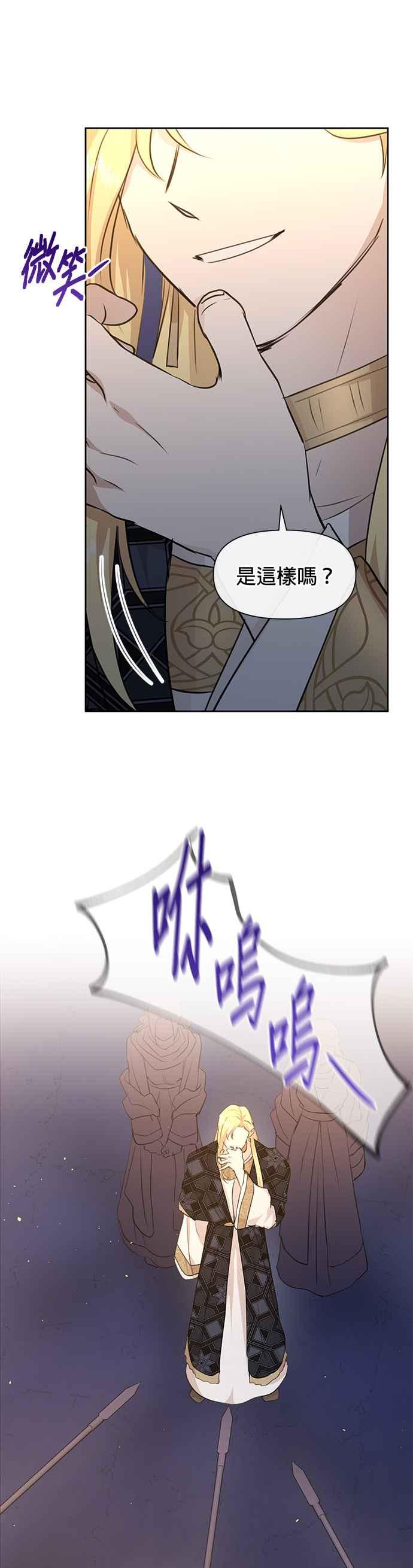 《金色森林》第66话 第12页