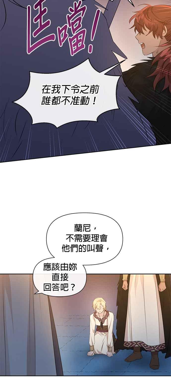 《金色森林》第66话 第28页