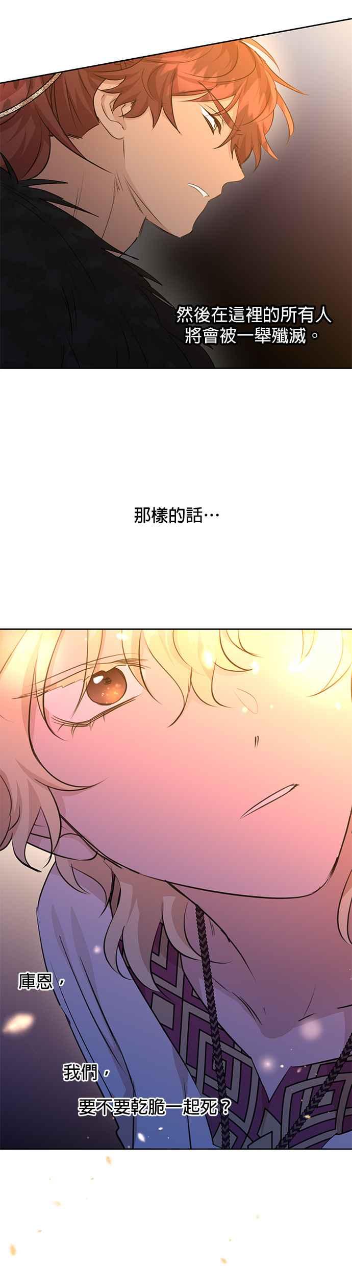 《金色森林》第66话 第34页