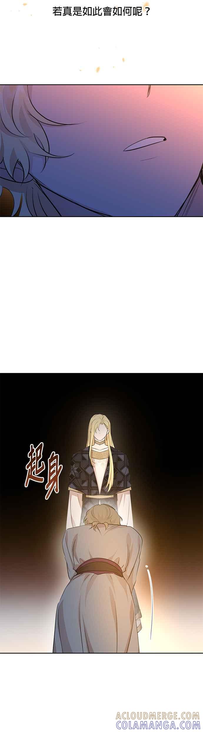 《金色森林》第66话 第35页