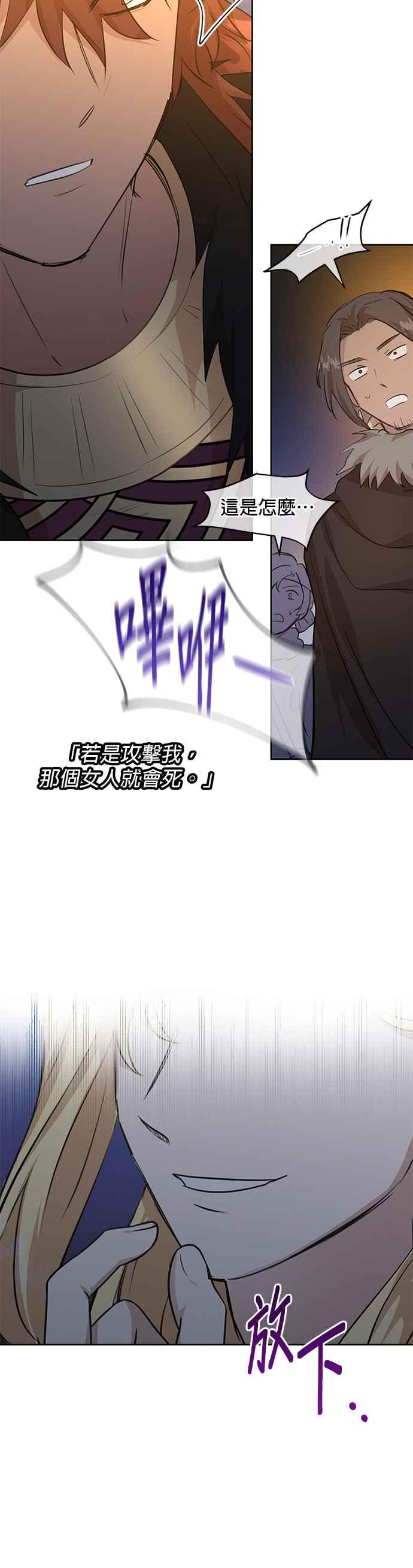 《金色森林》第66话 第14页