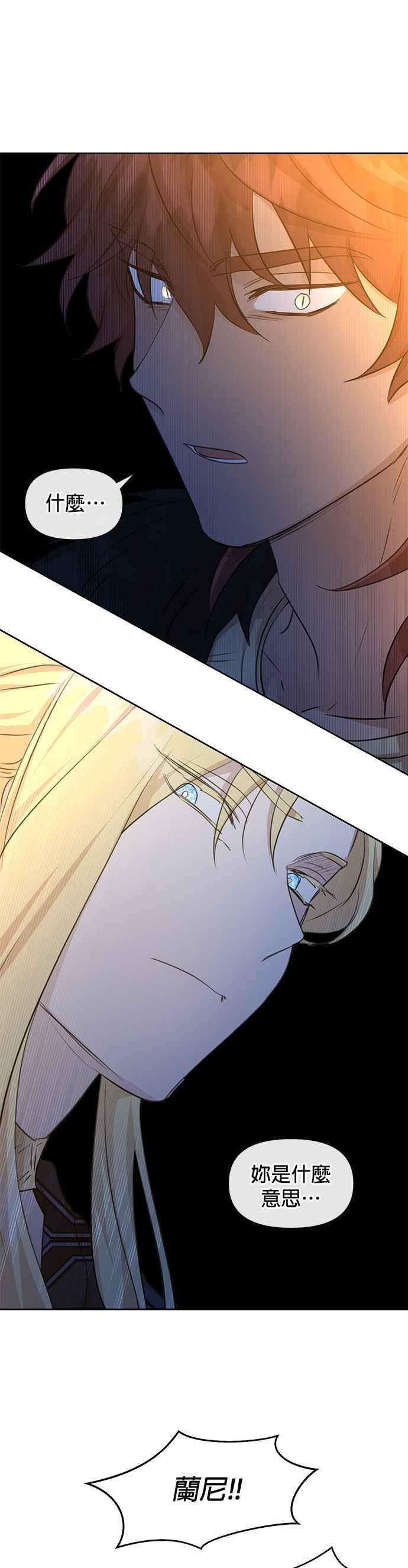 《金色森林》第67话 第32页