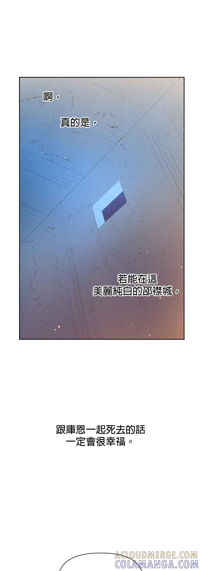 《金色森林》第67话 第17页