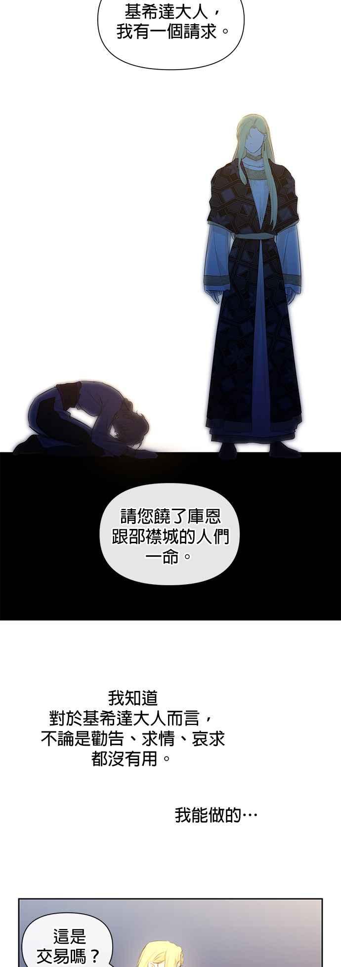 《金色森林》第67话 第18页