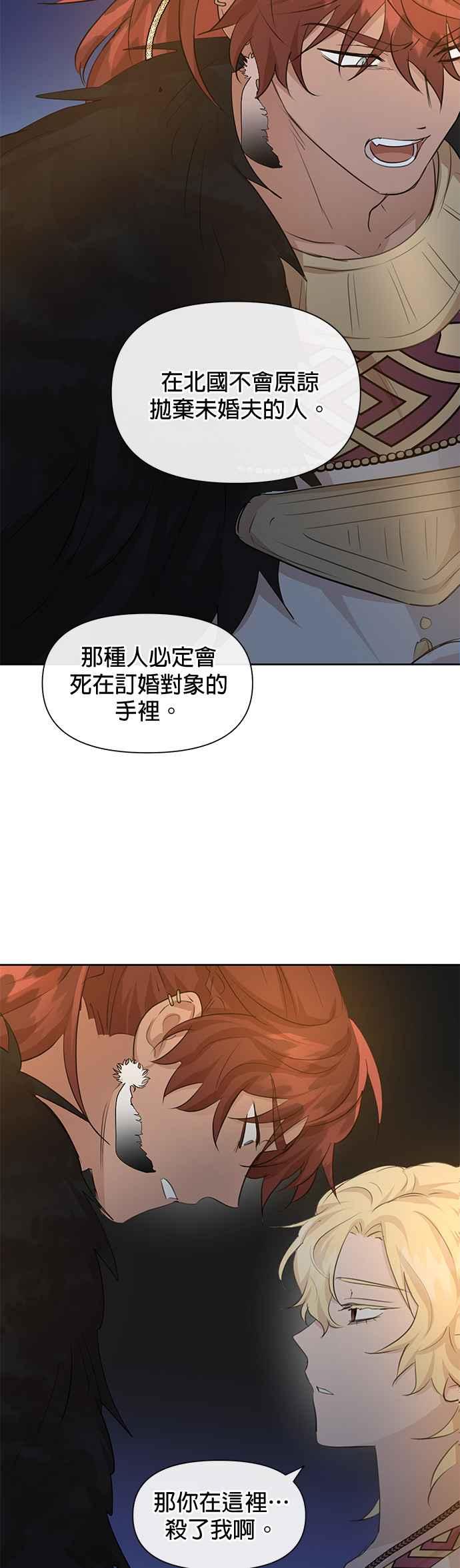 《金色森林》第67话 第36页