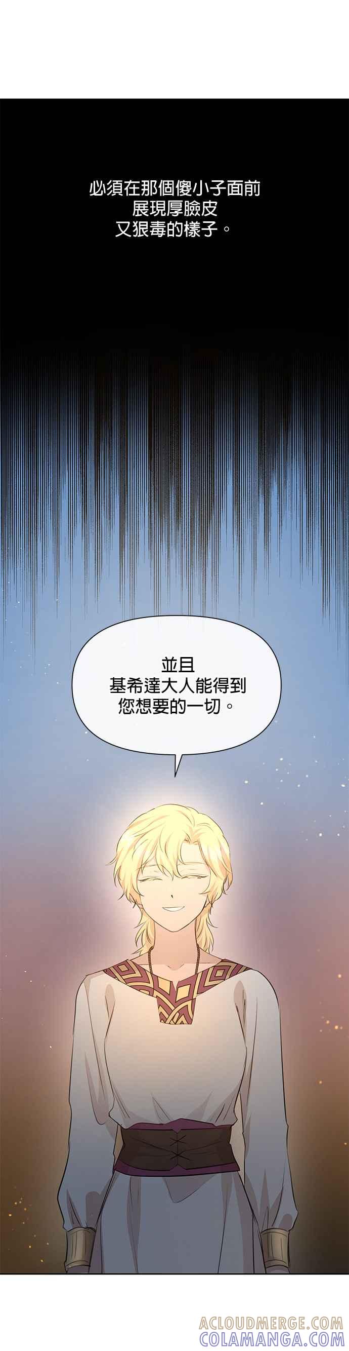 《金色森林》第67话 第31页