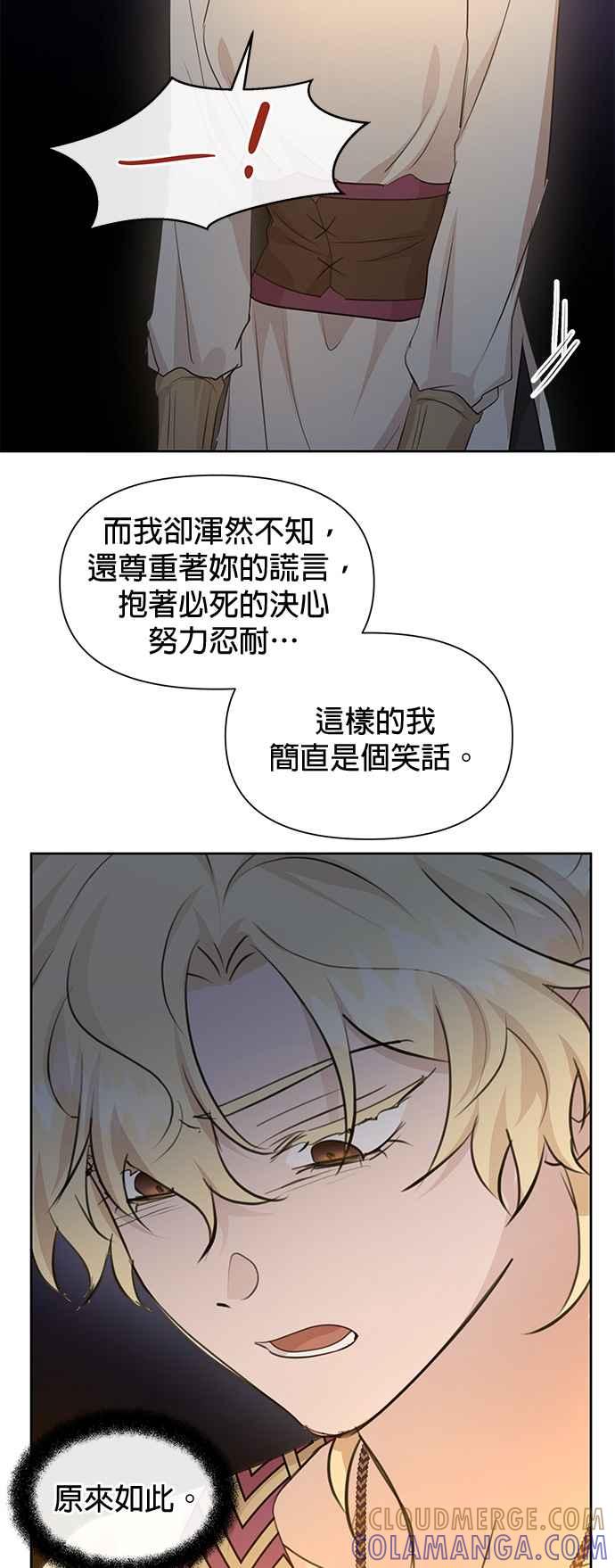 《金色森林》第67话 第9页