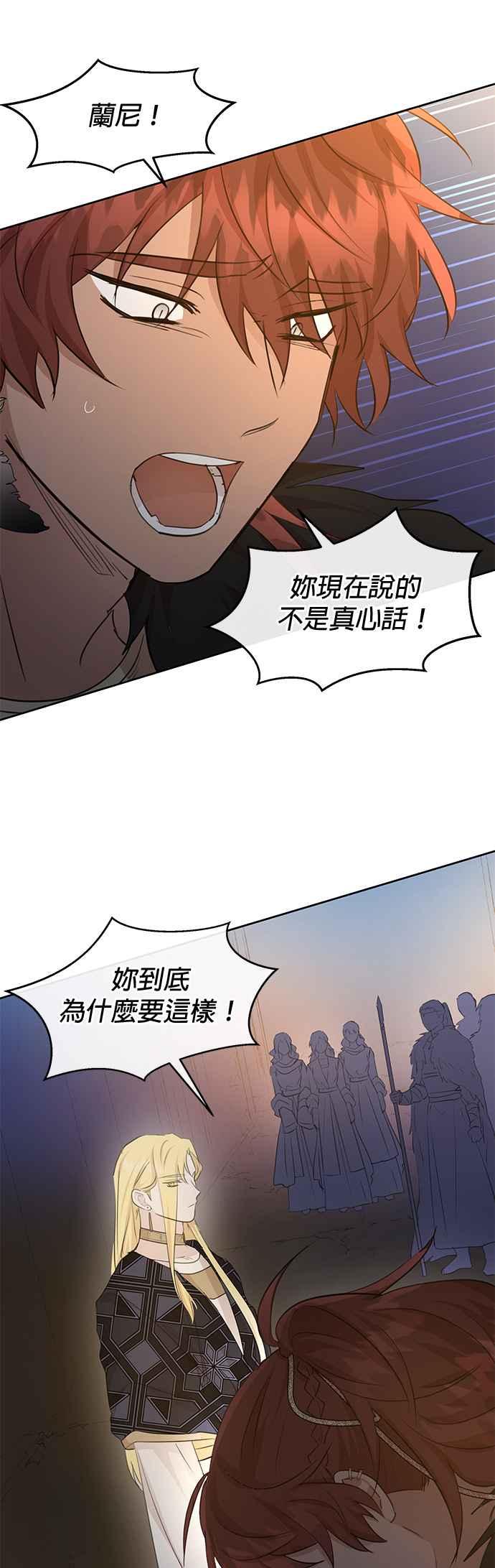 《金色森林》第67话 第38页