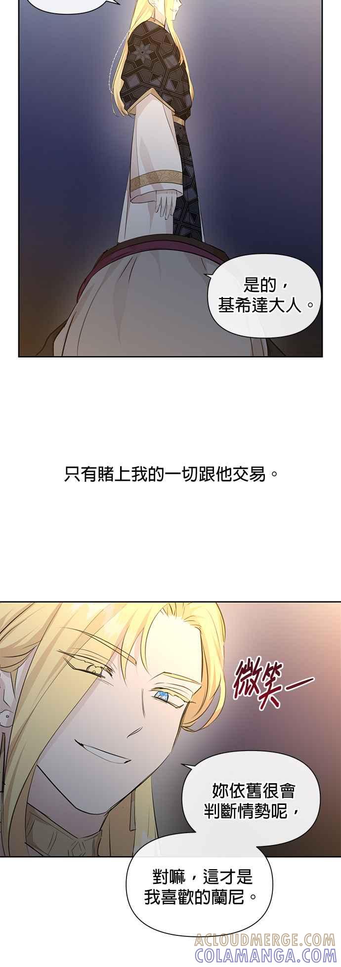 《金色森林》第67话 第19页