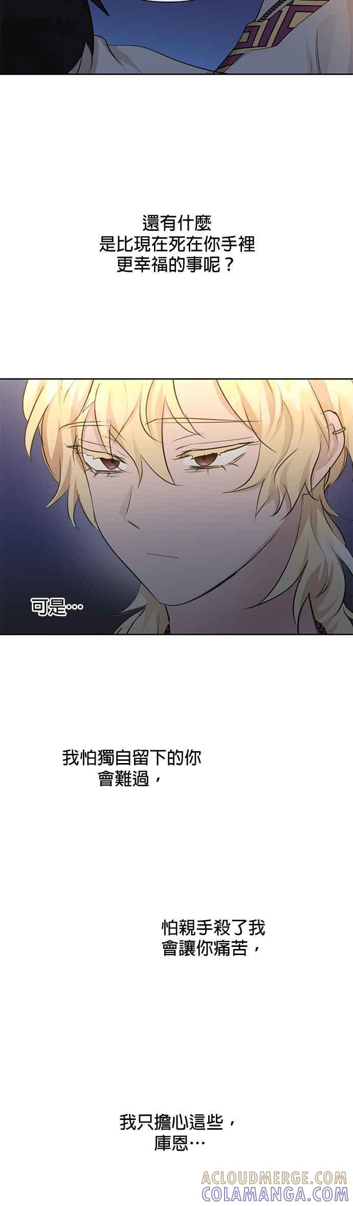 《金色森林》第67话 第37页