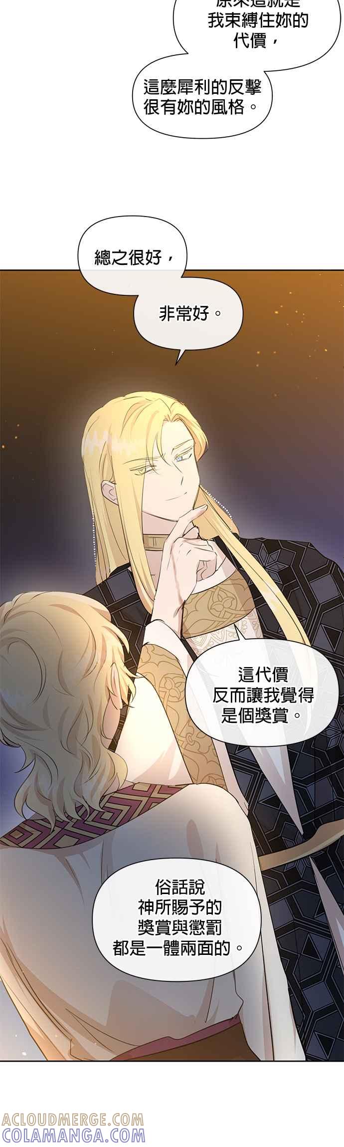 《金色森林》第67话 第7页