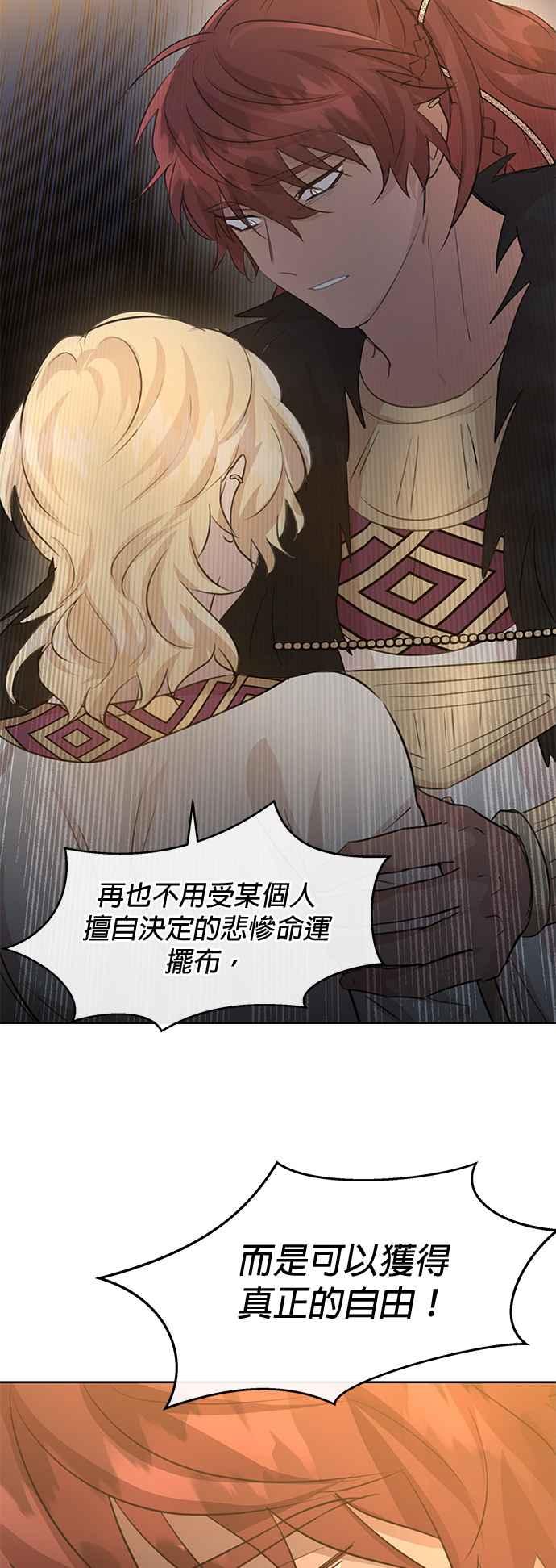 《金色森林》第67话 第42页
