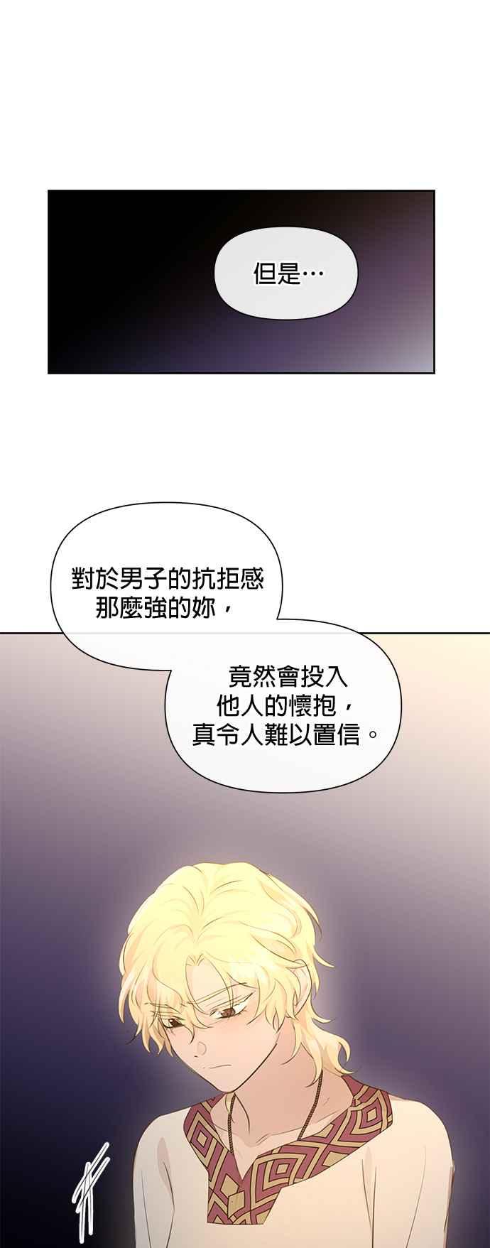 《金色森林》第67话 第8页