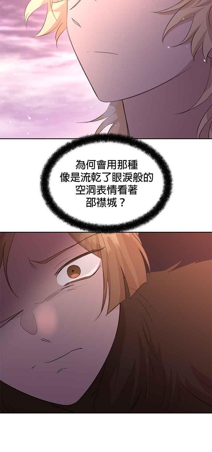 《金色森林》第68话 第47页