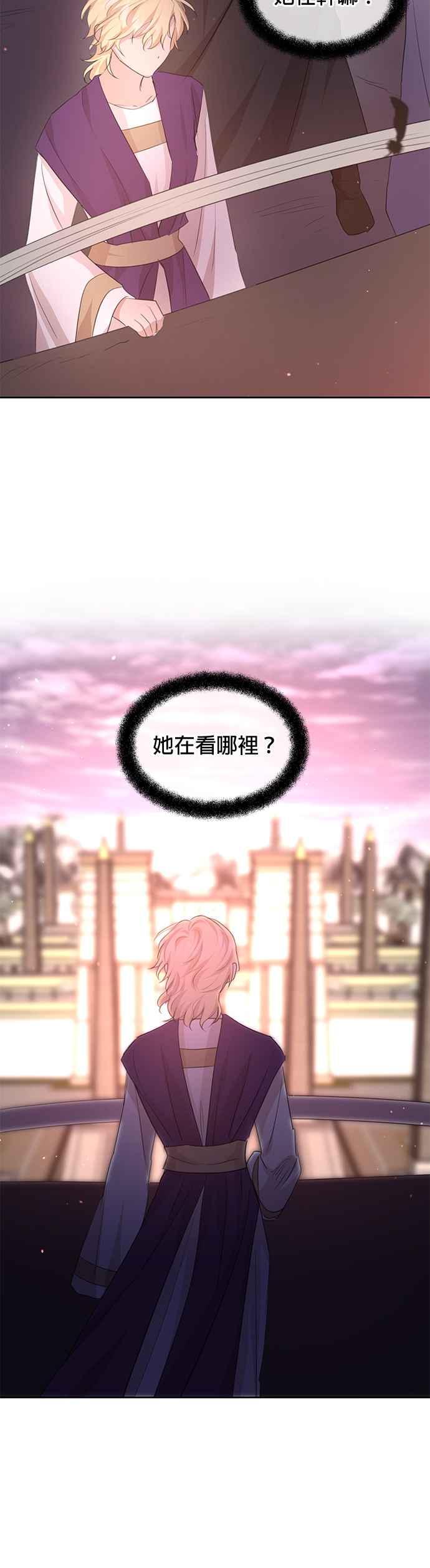 《金色森林》第68话 第45页