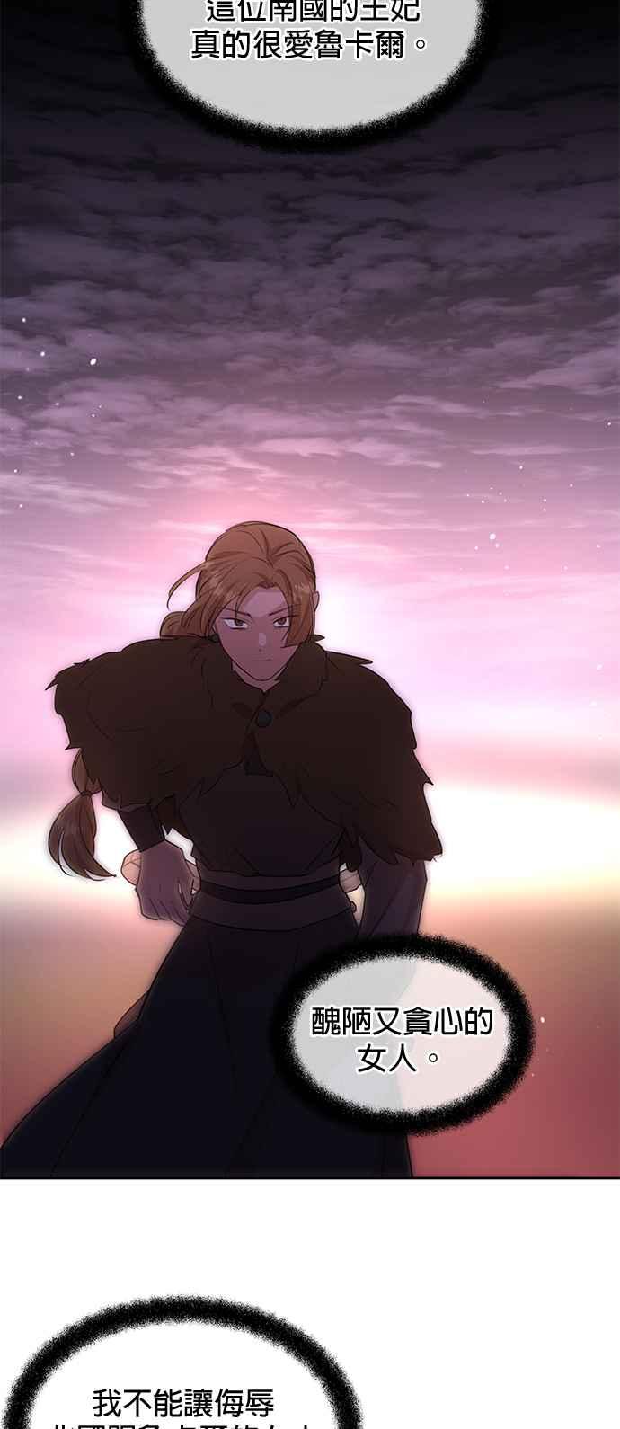 《金色森林》第68话 第41页