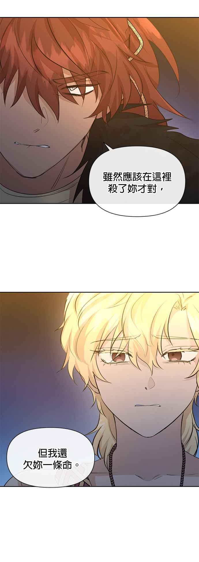 《金色森林》第68话 第12页