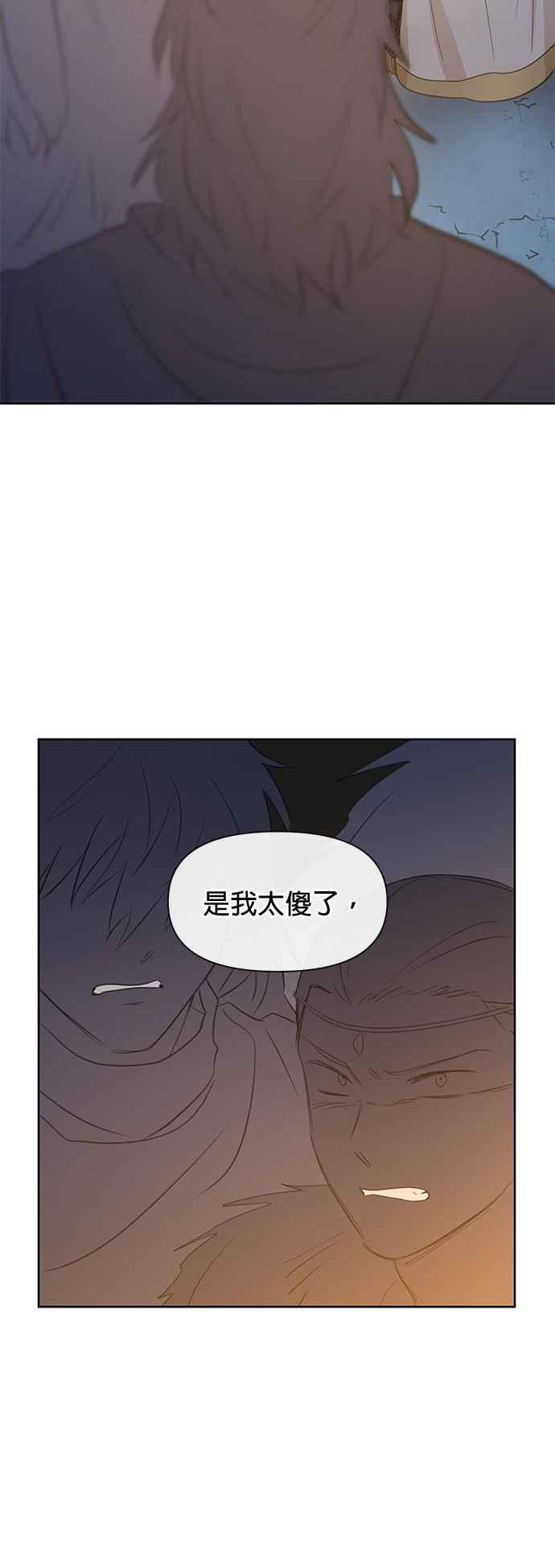 《金色森林》第68话 第11页