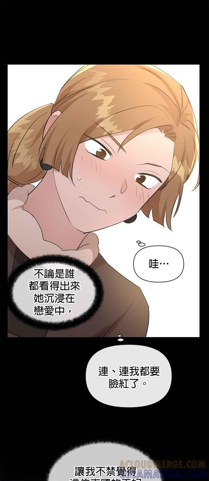 《金色森林》第68话 第40页