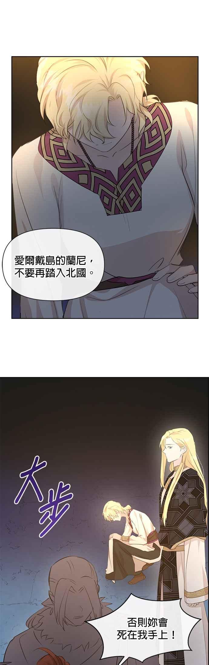 《金色森林》第68话 第18页