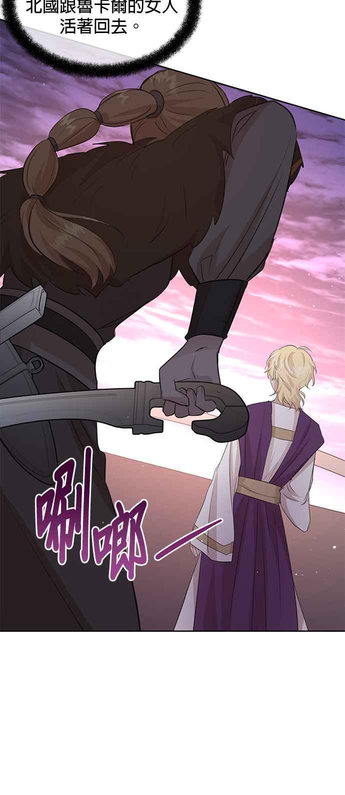 《金色森林》第68话 第42页