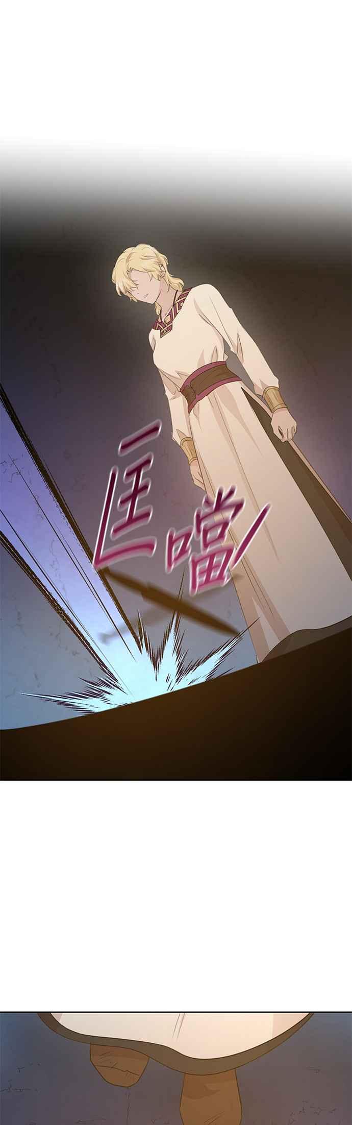 《金色森林》第68话 第14页