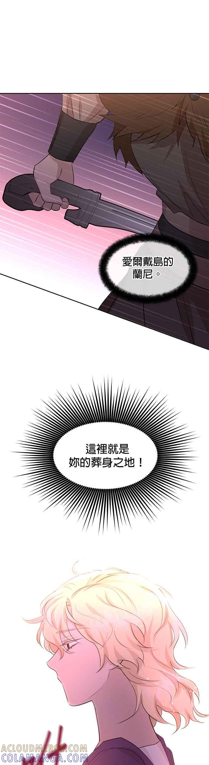《金色森林》第68话 第43页