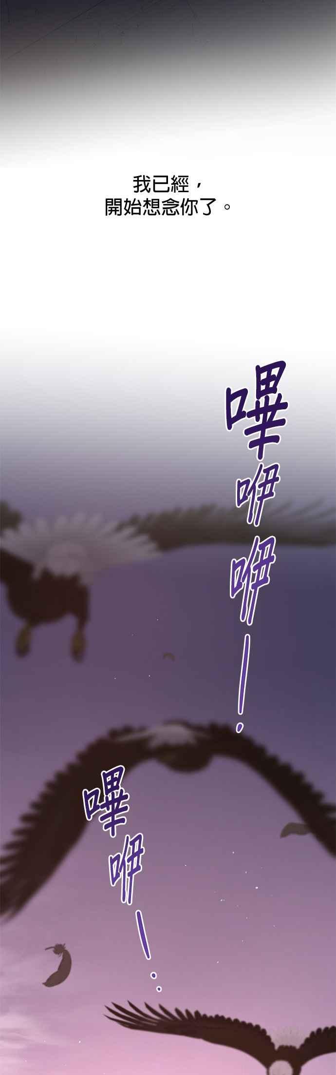 《金色森林》第68话 第23页