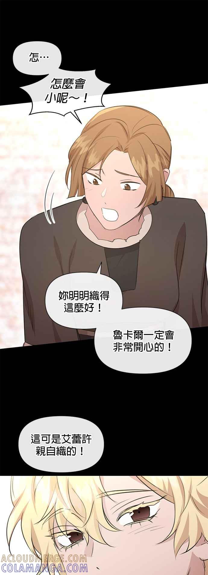 《金色森林》第68话 第37页