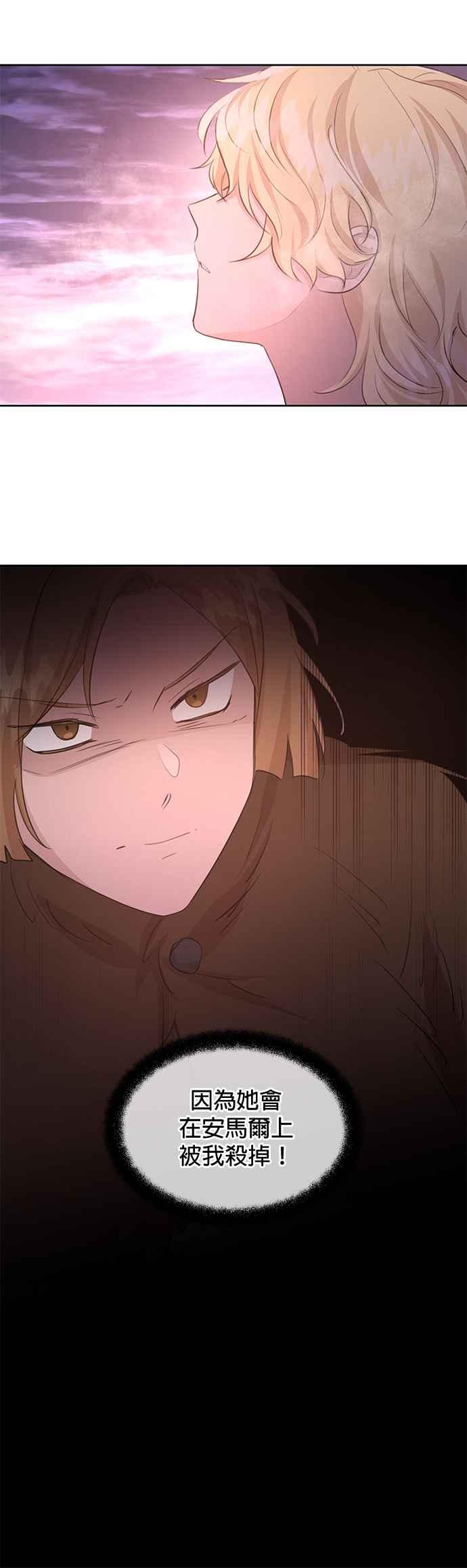 《金色森林》第68话 第27页