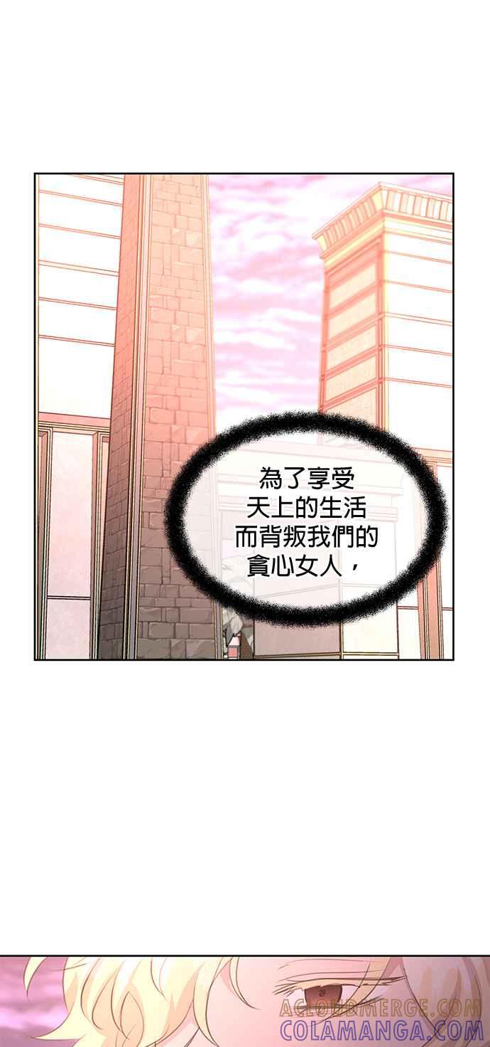《金色森林》第68话 第46页