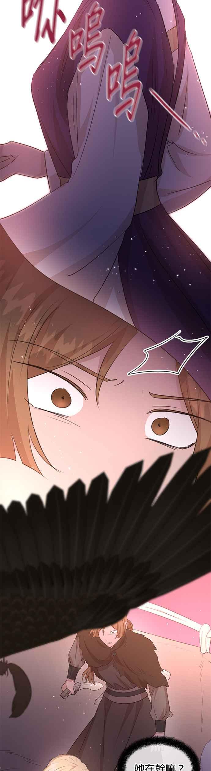 《金色森林》第68话 第44页