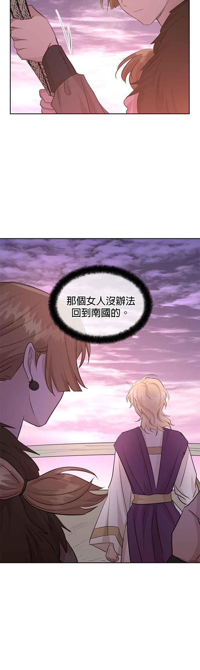 《金色森林》第68话 第26页
