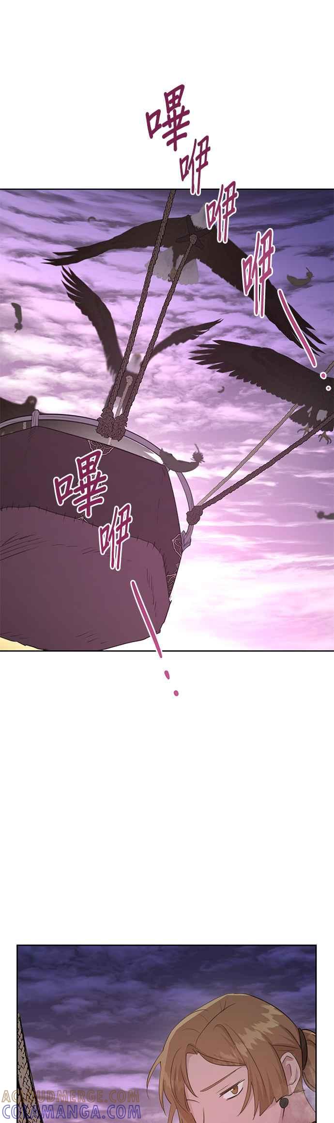 《金色森林》第68话 第25页