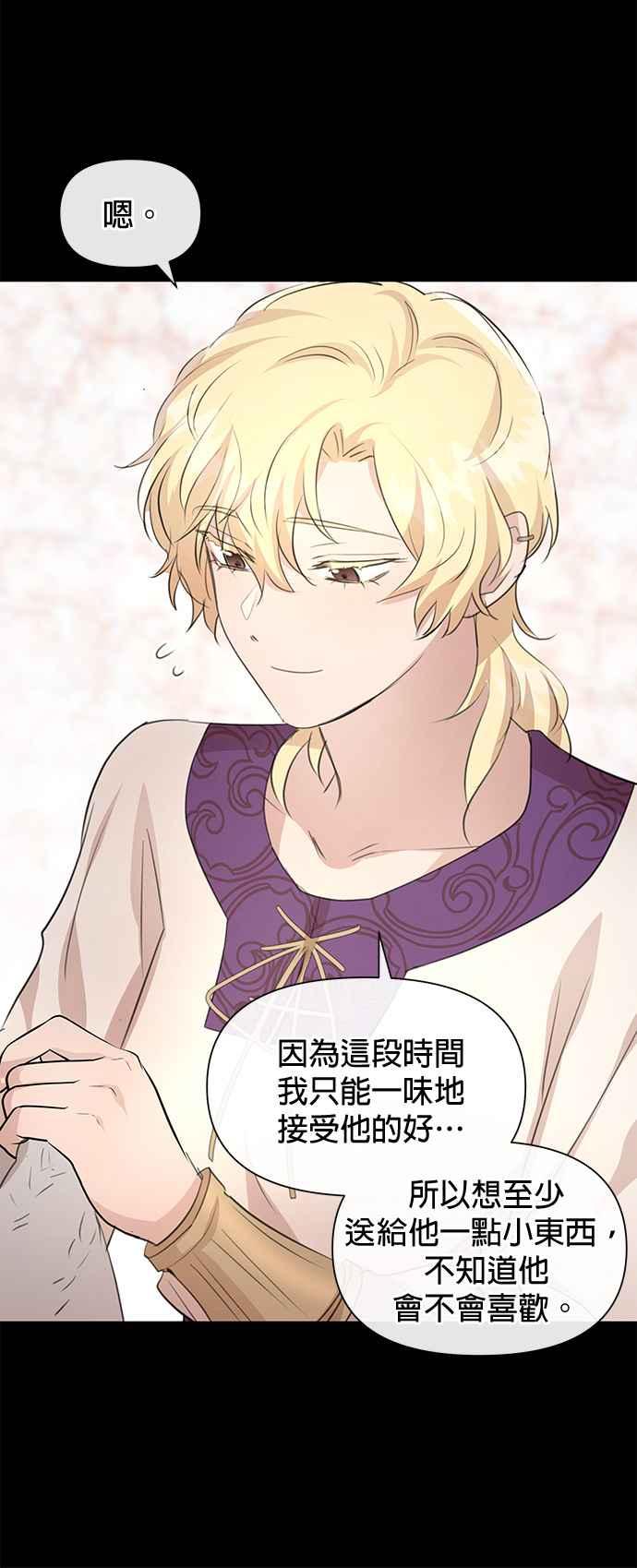 《金色森林》第68话 第36页