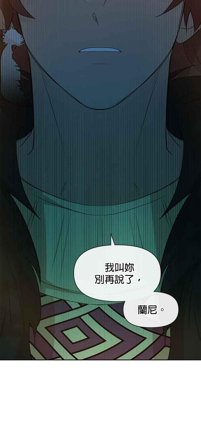 《金色森林》第68话 第9页