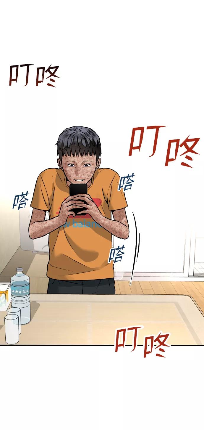 《线上人生》[第7话] 不一样的早晨 第80页