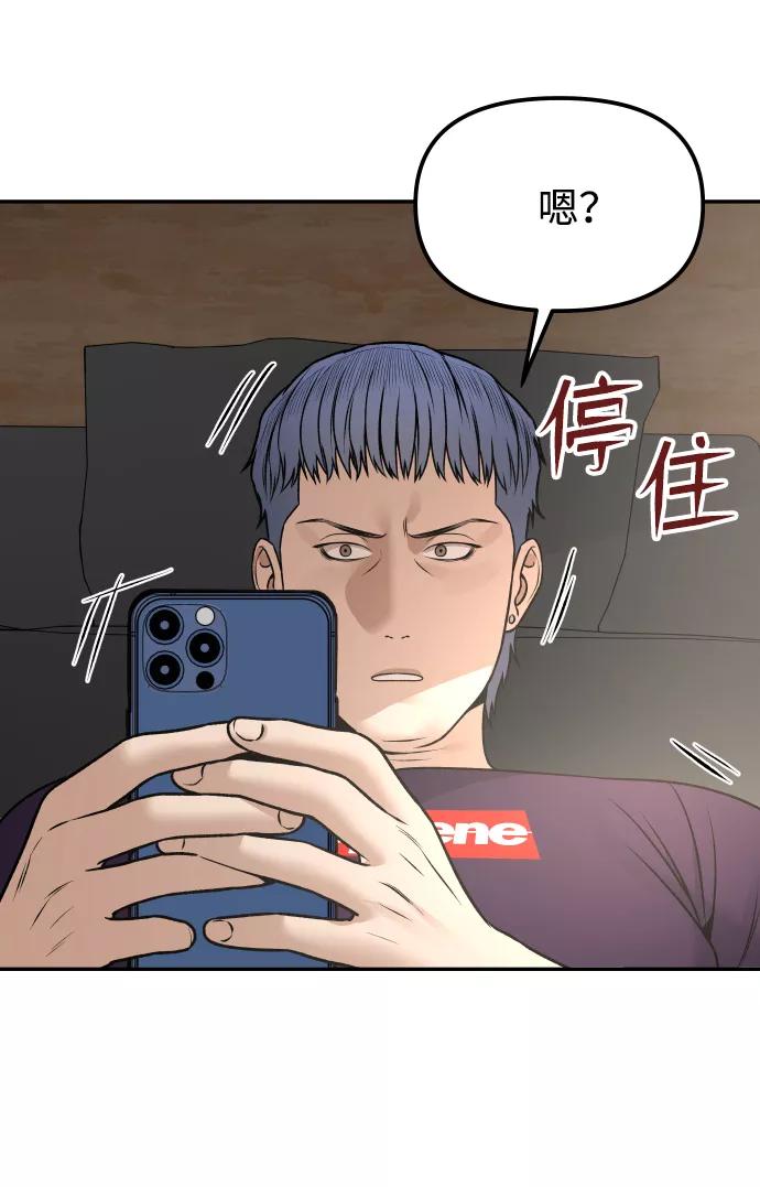 《线上人生》[第7话] 不一样的早晨 第56页