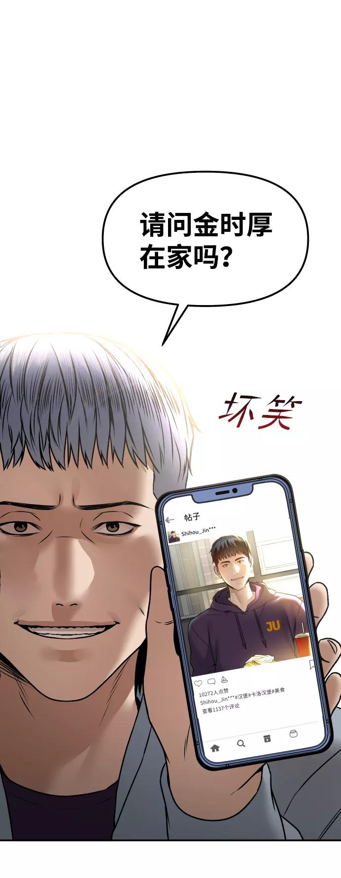 《线上人生》[第7话] 不一样的早晨 第90页