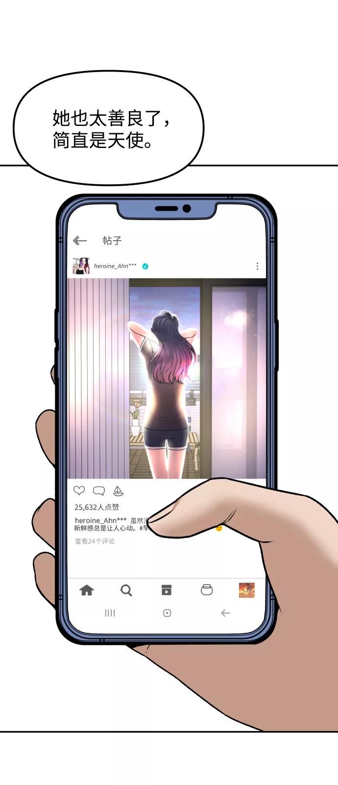 《线上人生》[第7话] 不一样的早晨 第51页