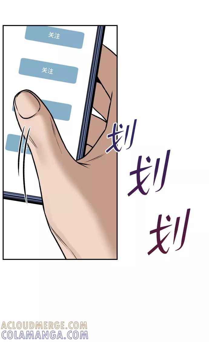 《线上人生》[第7话] 不一样的早晨 第55页