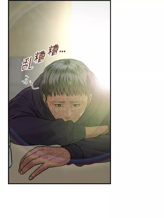 《线上人生》[第7话] 不一样的早晨 第20页