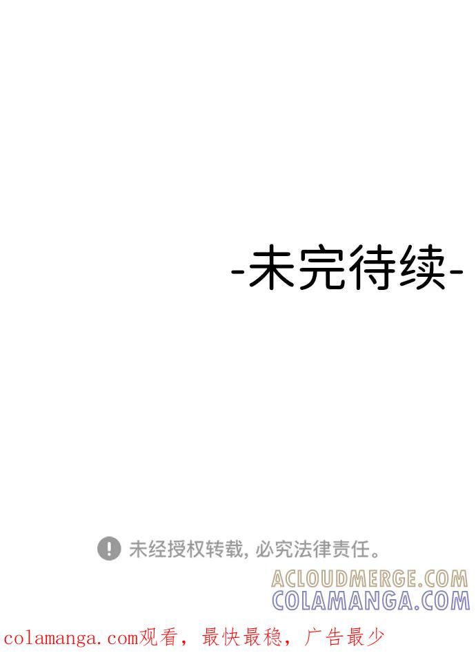 《线上人生》[第7话] 不一样的早晨 第91页
