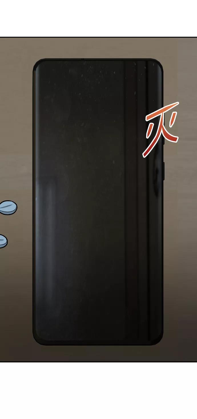 《线上人生》[第7话] 不一样的早晨 第48页